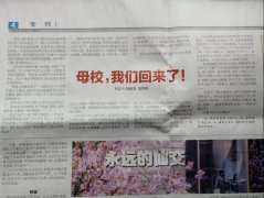 八旬校友的窗边“桥梁”：一叠校报终身交大情