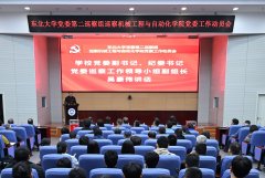 党委2025年第二轮巡察完成进驻